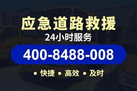 武清杨村附近送柴油电话,道路清障车,附近修车电话