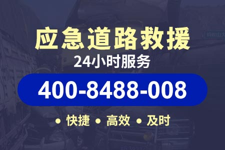 静海蔡公庄高速抢险拖车救援,应急拖车救援,流动补胎,搭电送油