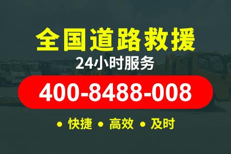 广乐高速(G4W3)流动补胎电话查询|汽车救援