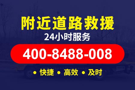 江西高速公路上海拖车电话|施救车