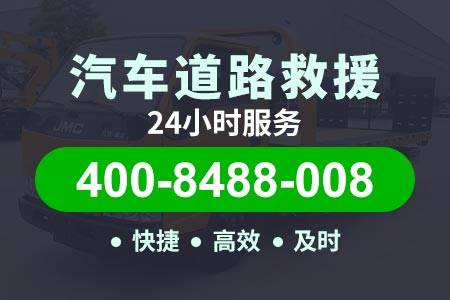 黑龙江齐齐哈尔宜宾汽车紧急救援电话