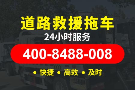 广东鹤山平板拖车汽车救援多少钱